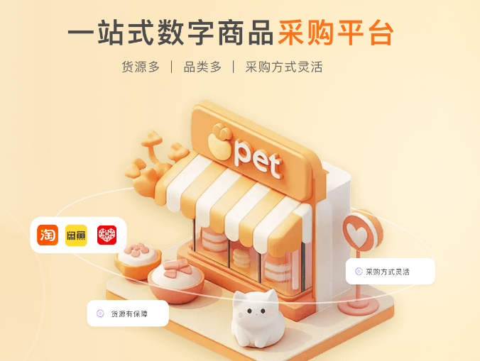 数字权益交易系统后台截图